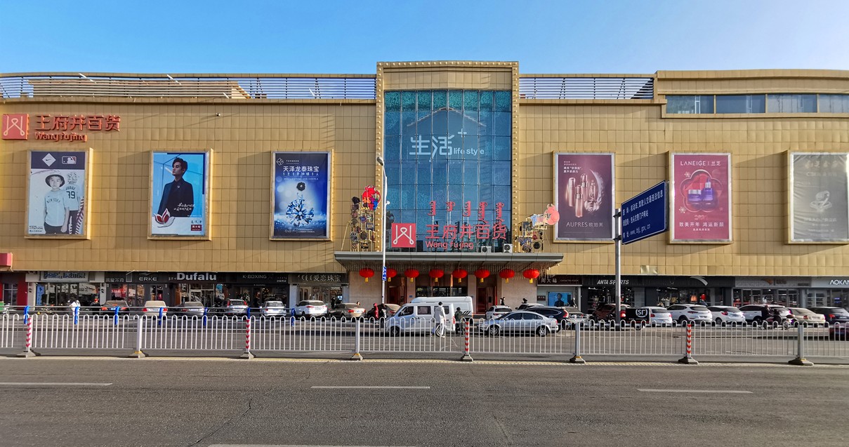 包头老子有钱lzyq88官网百货青山店