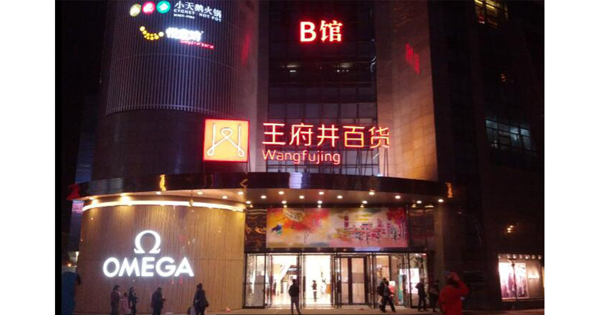 西宁老子有钱lzyq88官网百货西门店